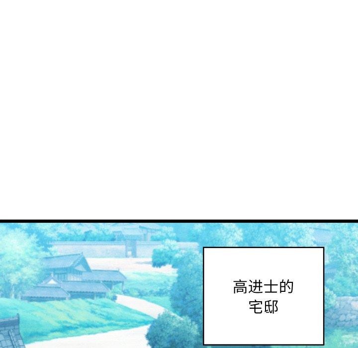 第19话 - 第85.jpg页