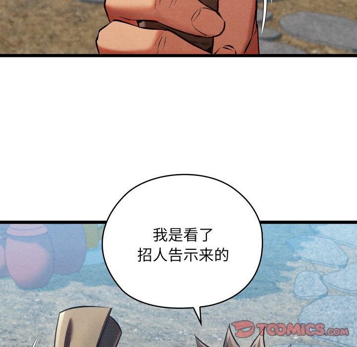 第19话 - 第92.jpg页