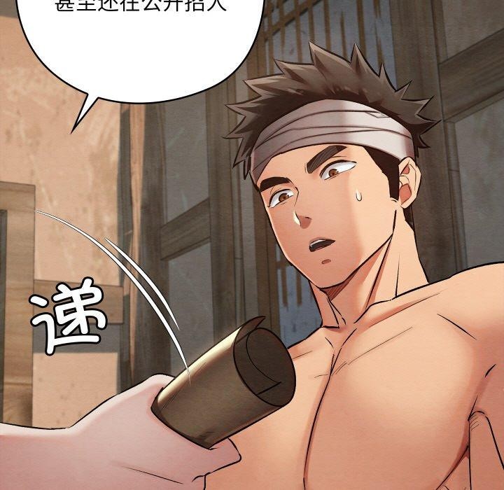 第19话 - 第96.jpg页