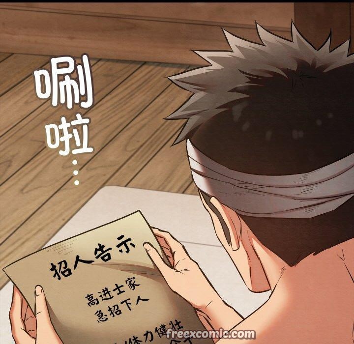 第19话 - 第98.jpg页
