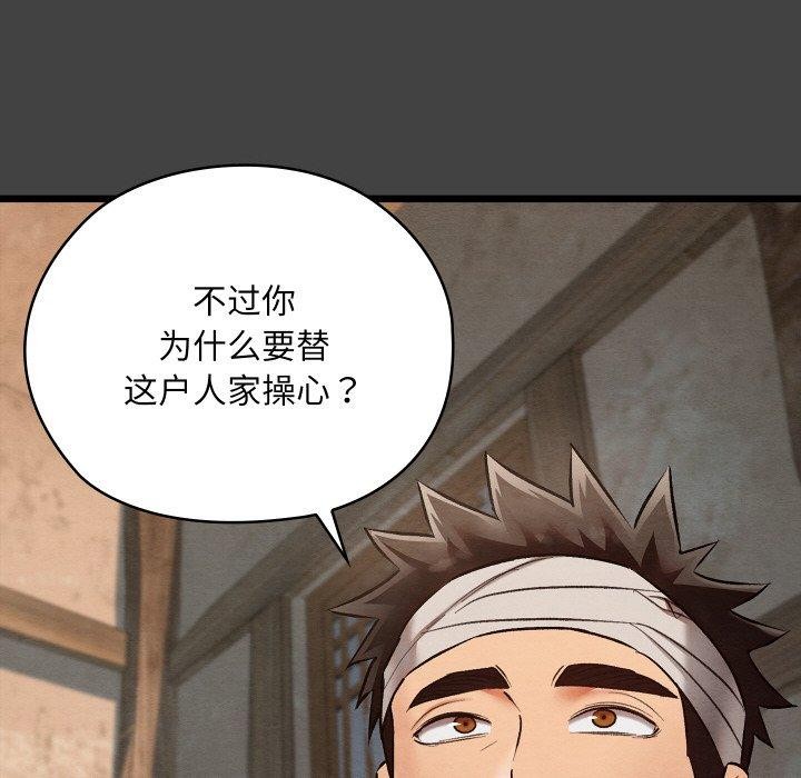 第19话 - 第101.jpg页