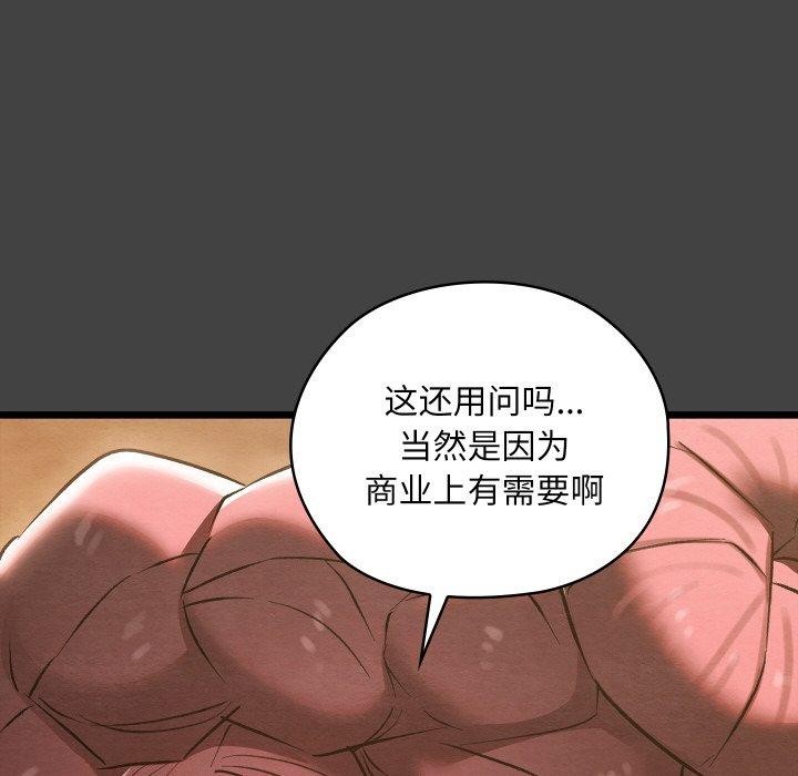第19话 - 第103.jpg页