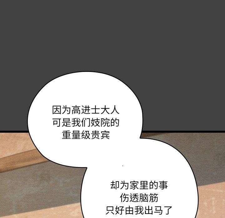 第19话 - 第106.jpg页