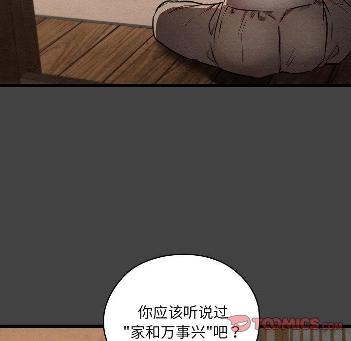 第19话 - 第108.jpg页
