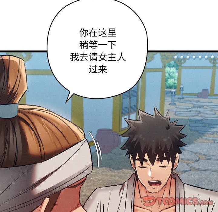第19话 - 第116.jpg页