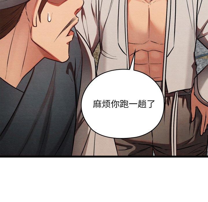 第19话 - 第117.jpg页