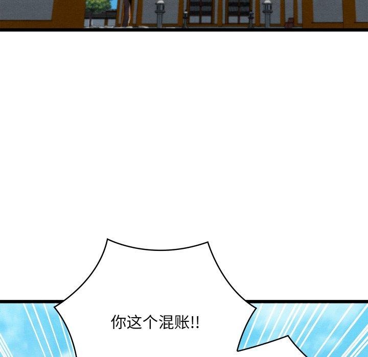 第19话 - 第123.jpg页