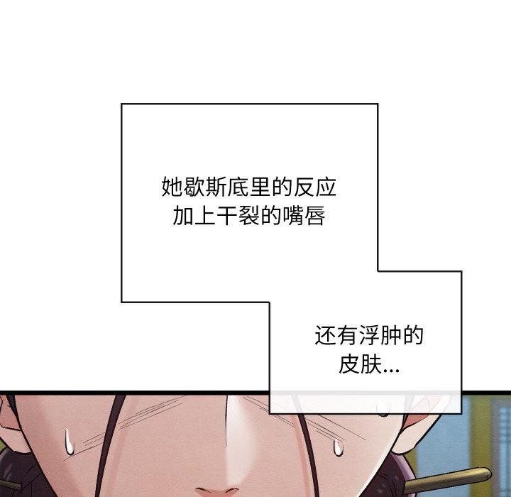 第19话 - 第135.jpg页