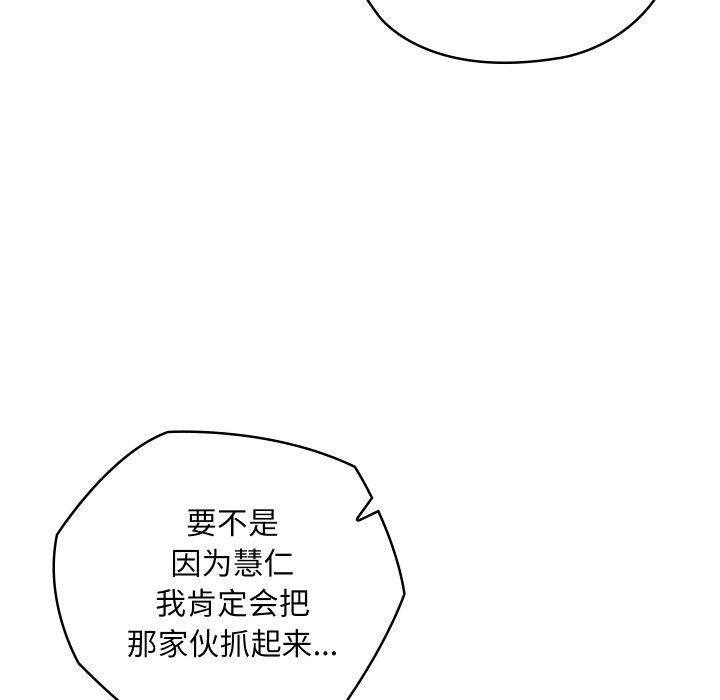 第19话 - 第165.jpg页
