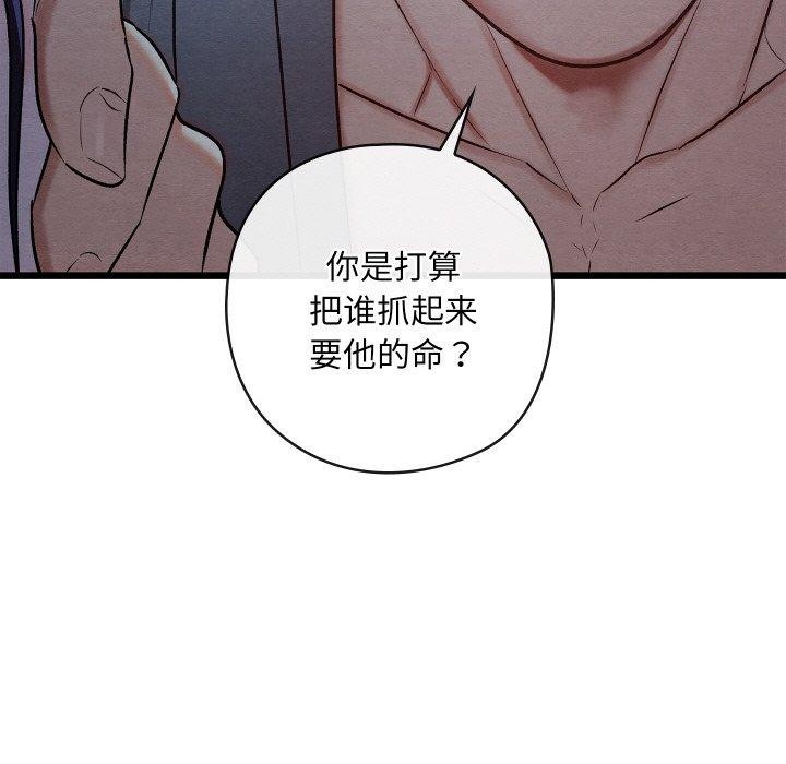 第19话 - 第176.jpg页