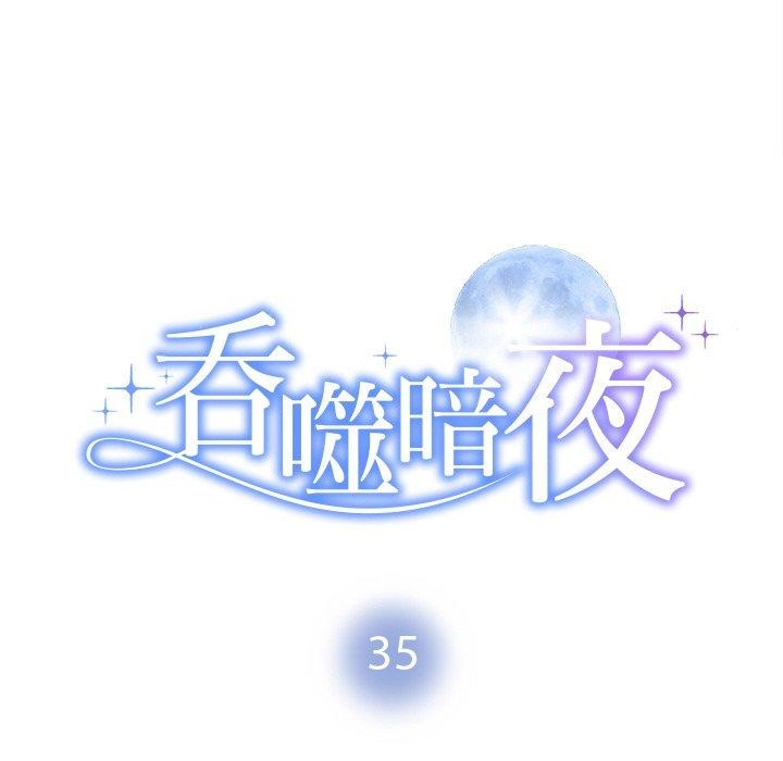 第35话 - 第8.jpg页