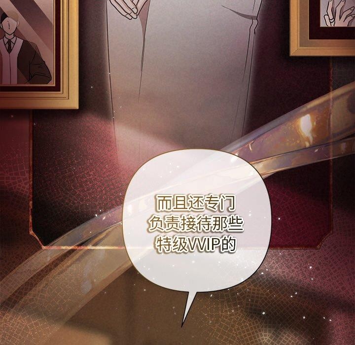 第35话 - 第78.jpg页