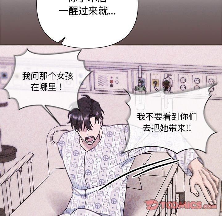 第35话 - 第88.jpg页