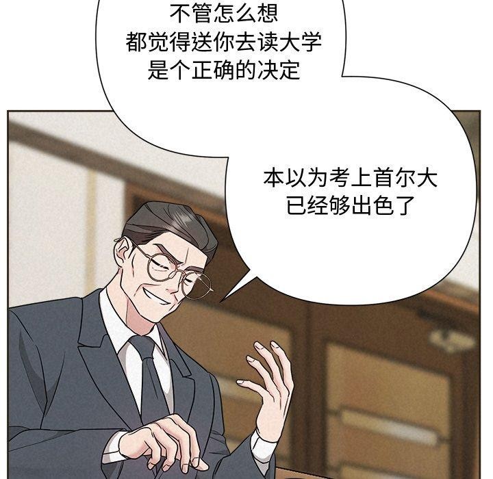 第35话 - 第97.jpg页