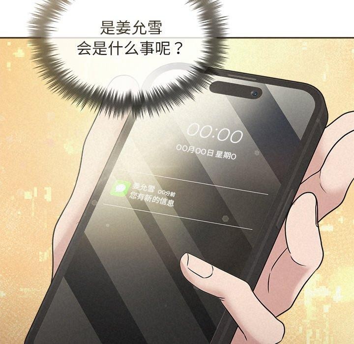 第35话 - 第107.jpg页