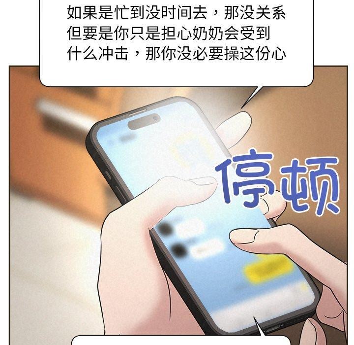 第35话 - 第131.jpg页