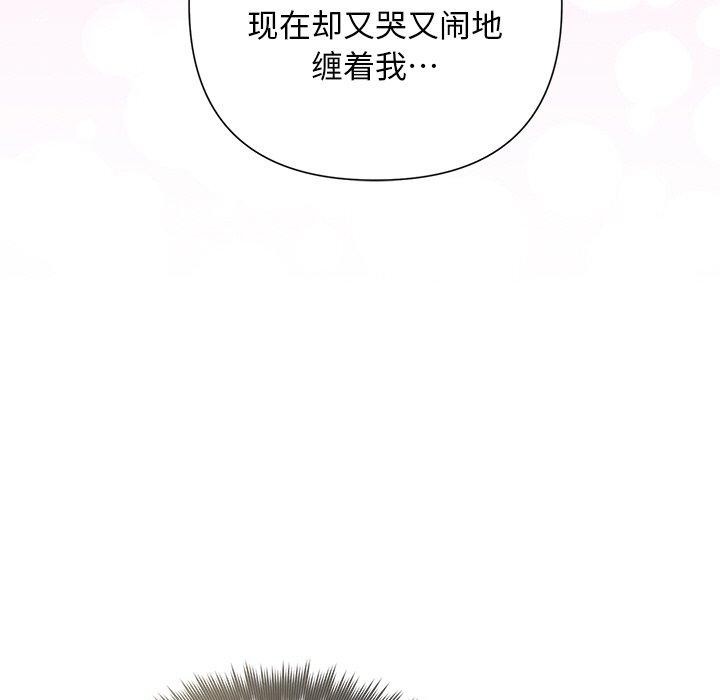 第35话 - 第139.jpg页