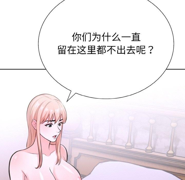 第二季 第38话 - 第7.jpg页