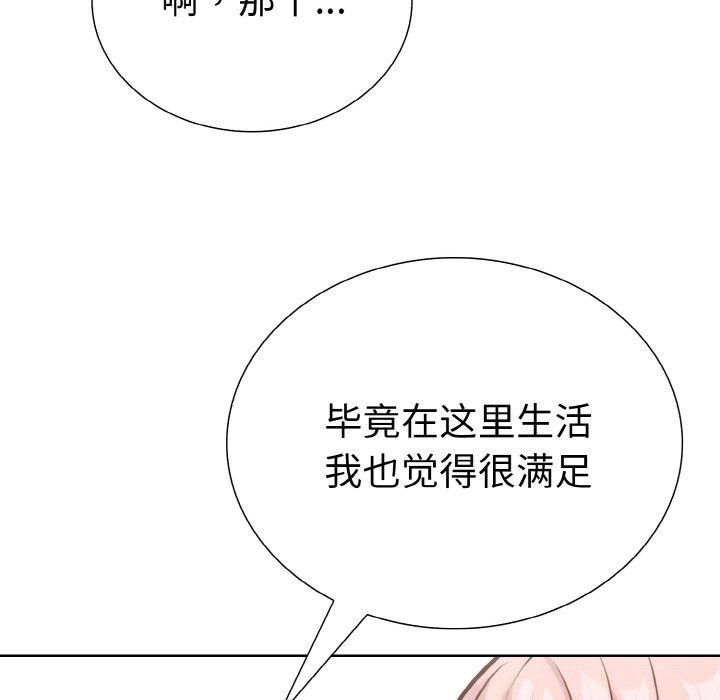 第二季 第38话 - 第9.jpg页