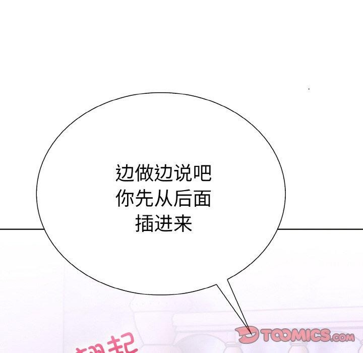 第二季 第38话 - 第12.jpg页