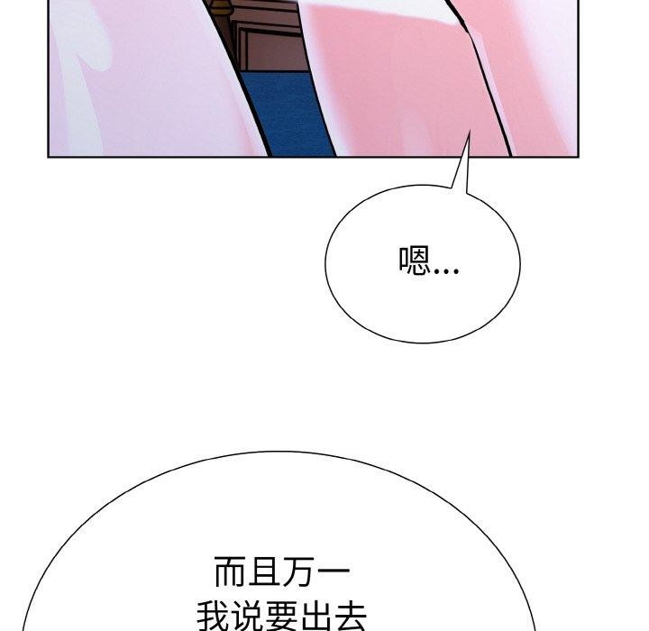 第二季 第38话 - 第16.jpg页