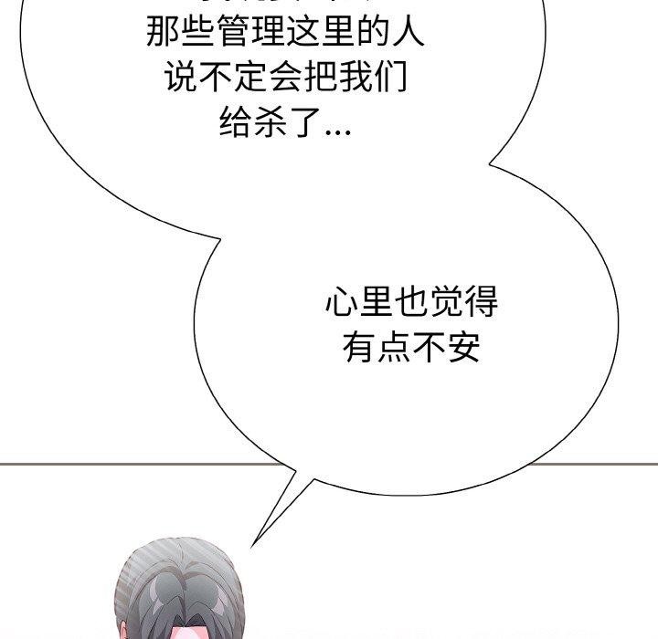 第二季 第38话 - 第17.jpg页