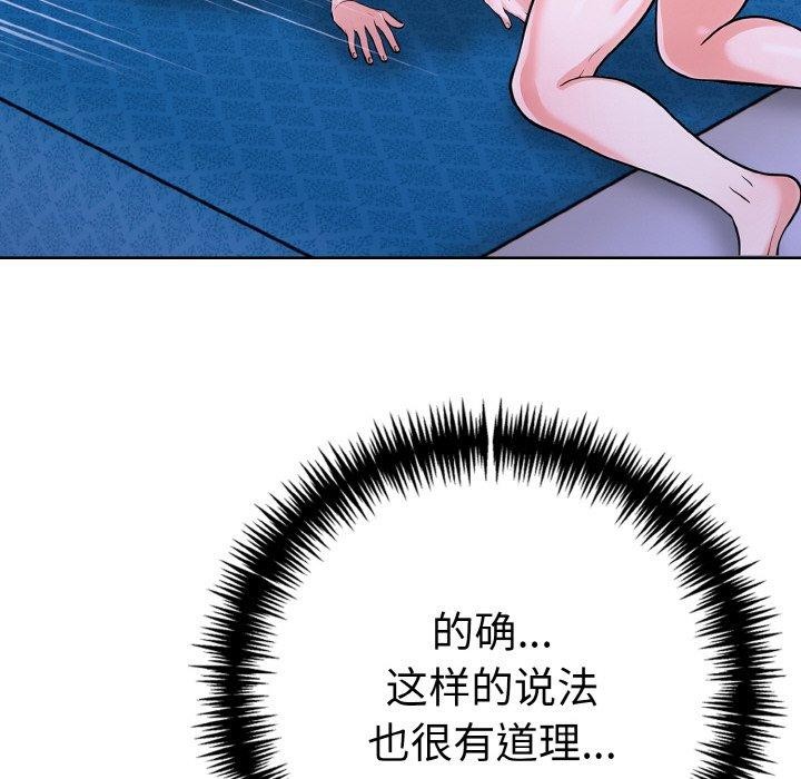 第二季 第38话 - 第24.jpg页