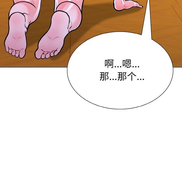 第二季 第38话 - 第67.jpg页