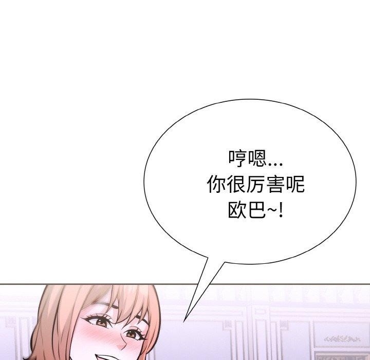 第二季 第38话 - 第82.jpg页