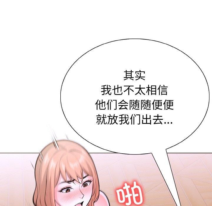 第二季 第38话 - 第92.jpg页