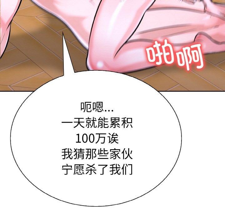 第二季 第38话 - 第108.jpg页