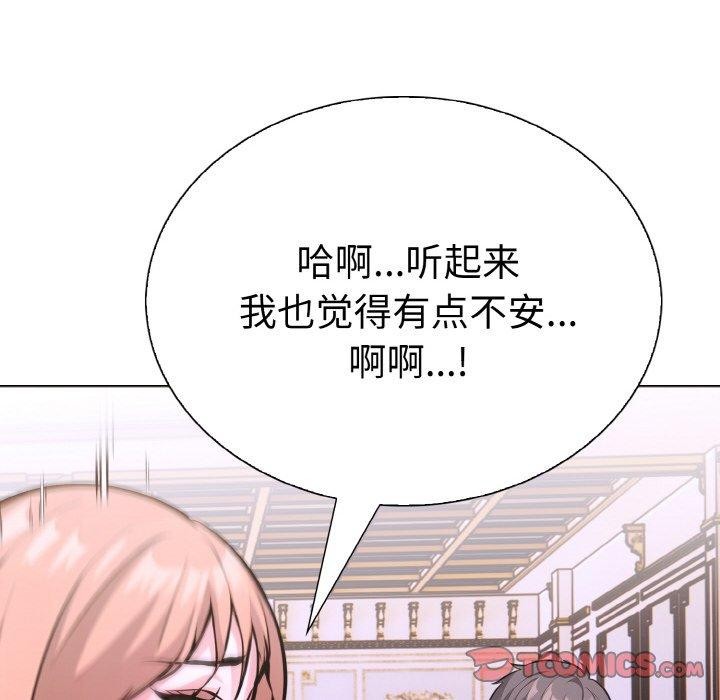 第二季 第38话 - 第111.jpg页