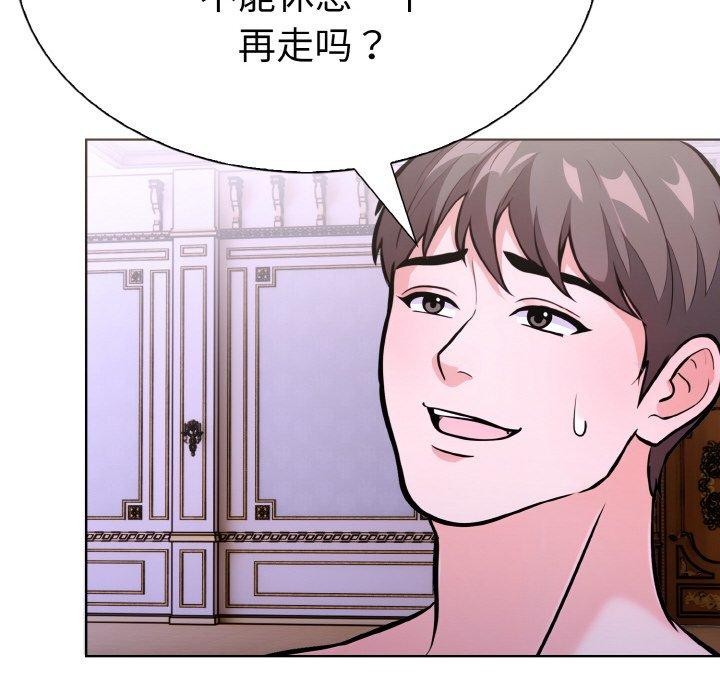第二季 第38话 - 第145.jpg页