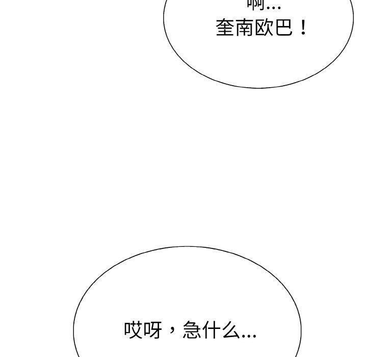 第二季 第38话 - 第150.jpg页