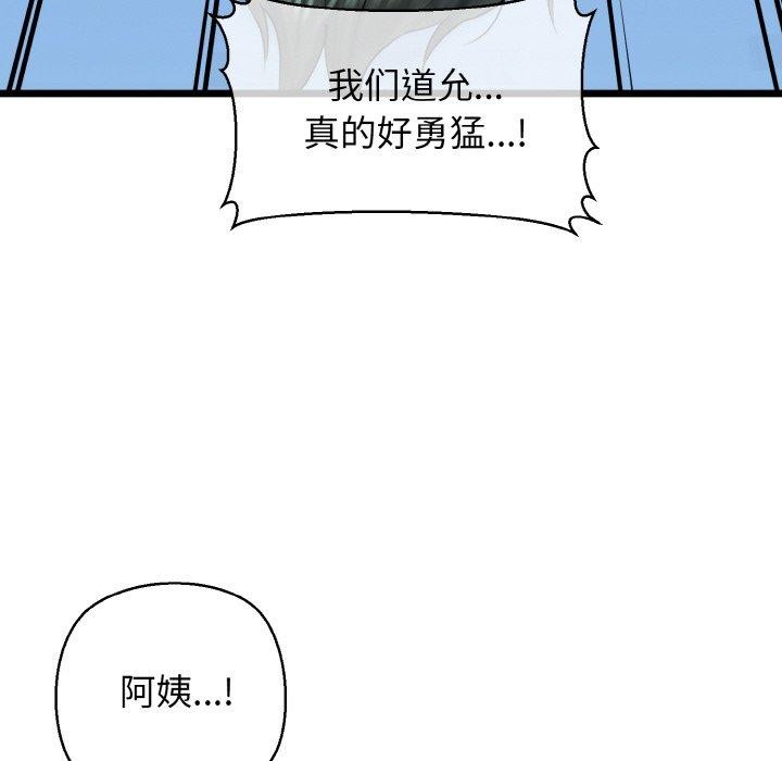 第39话 - 第22.jpg页