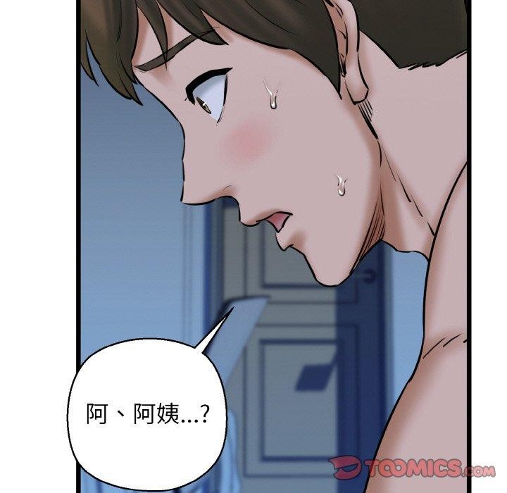 第39话 - 第39.jpg页