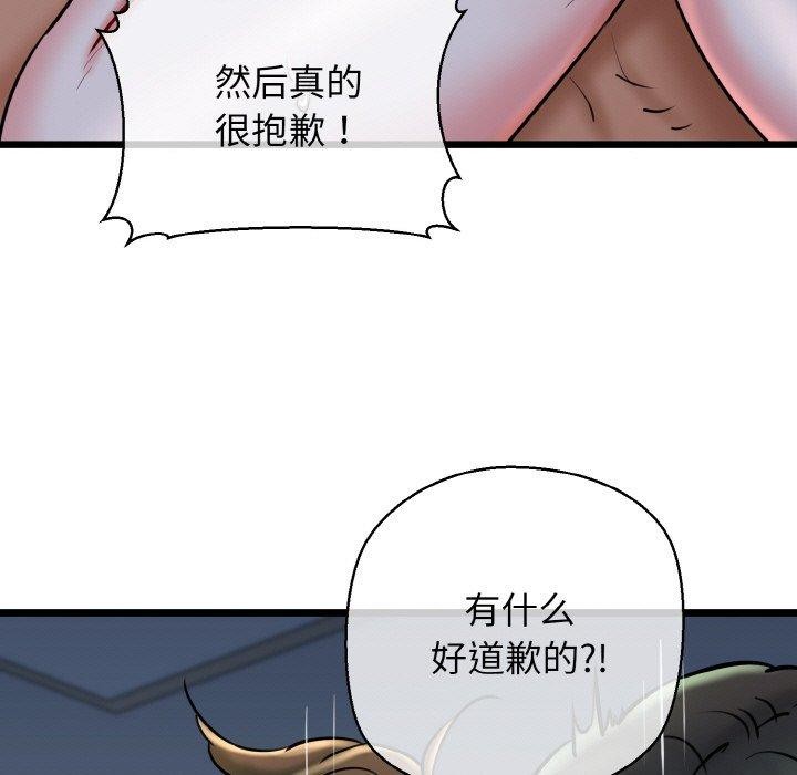 第39话 - 第55.jpg页