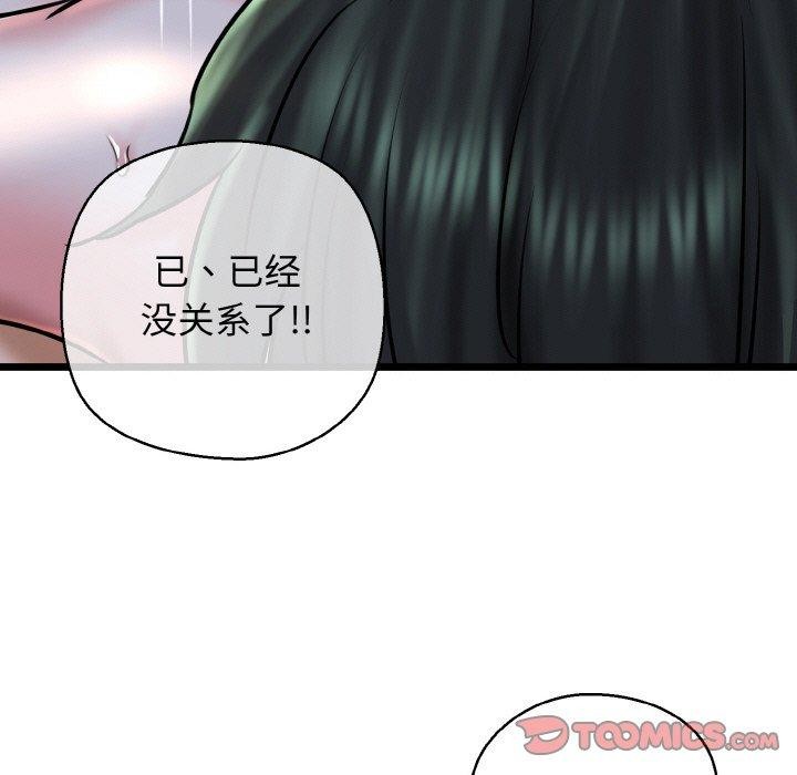 第39话 - 第57.jpg页