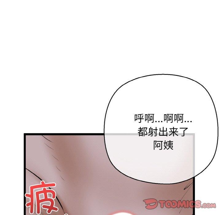 第39话 - 第66.jpg页