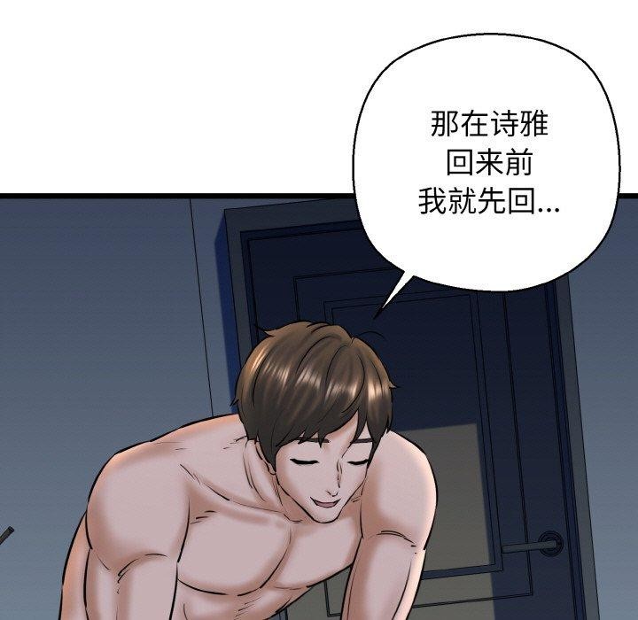第39话 - 第73.jpg页