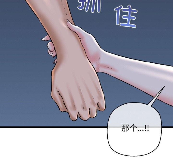第39话 - 第76.jpg页