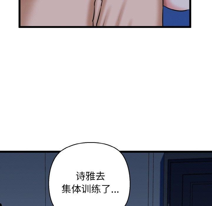 第39话 - 第79.jpg页