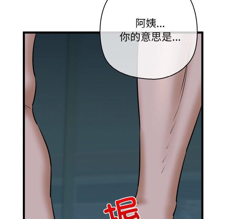 第39话 - 第86.jpg页