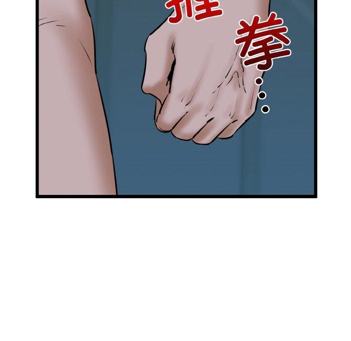 第39话 - 第87.jpg页
