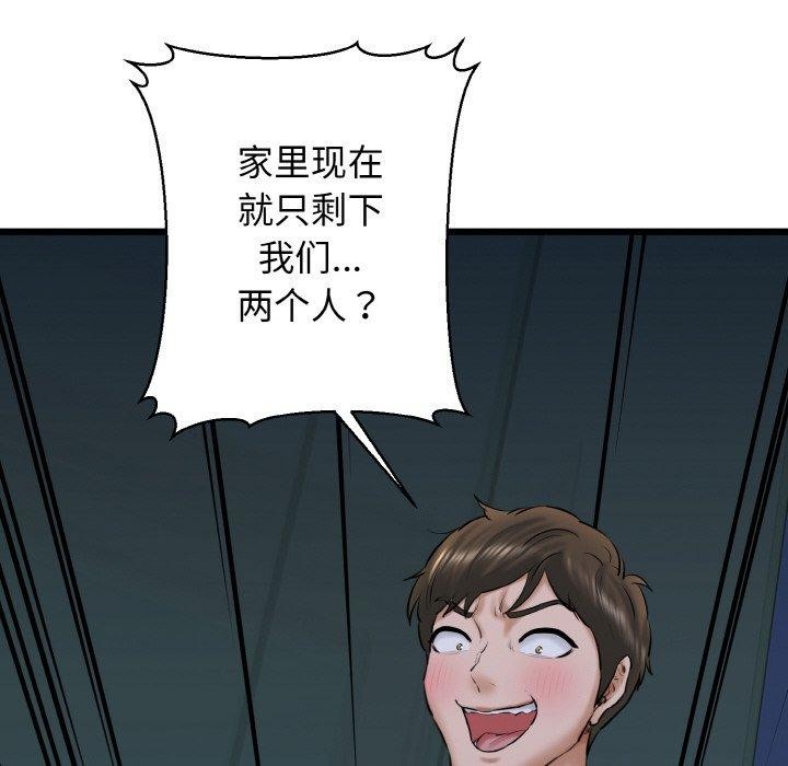 第39话 - 第88.jpg页