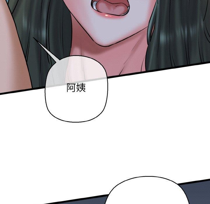 第39话 - 第97.jpg页