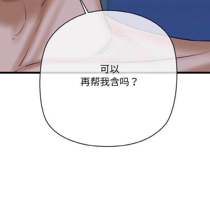 第39话 - 第100.jpg页