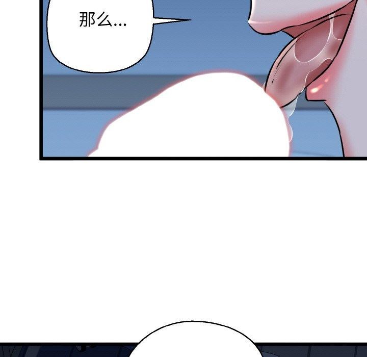 第39话 - 第107.jpg页