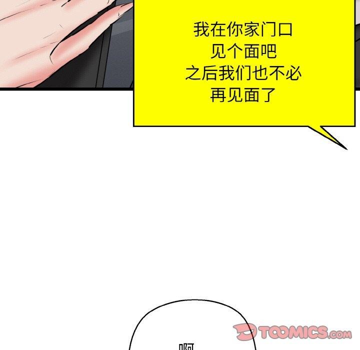 第39话 - 第129.jpg页