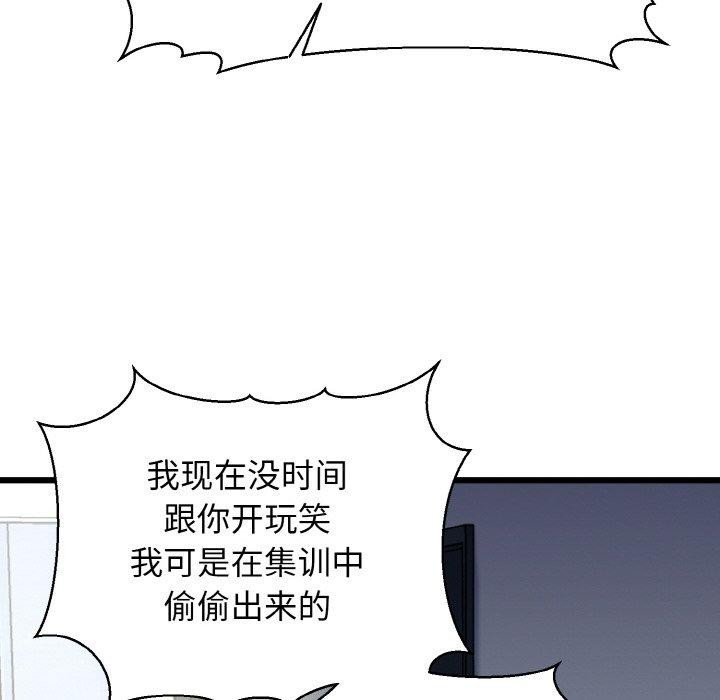 第39话 - 第132.jpg页